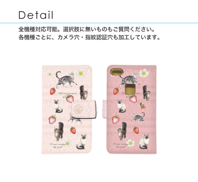 スマホケース 手帳型 カバー 手帳型ケース アニマル 動物 猫 ねこ ネコ 花 苺 イチゴ いちご ストロベリー