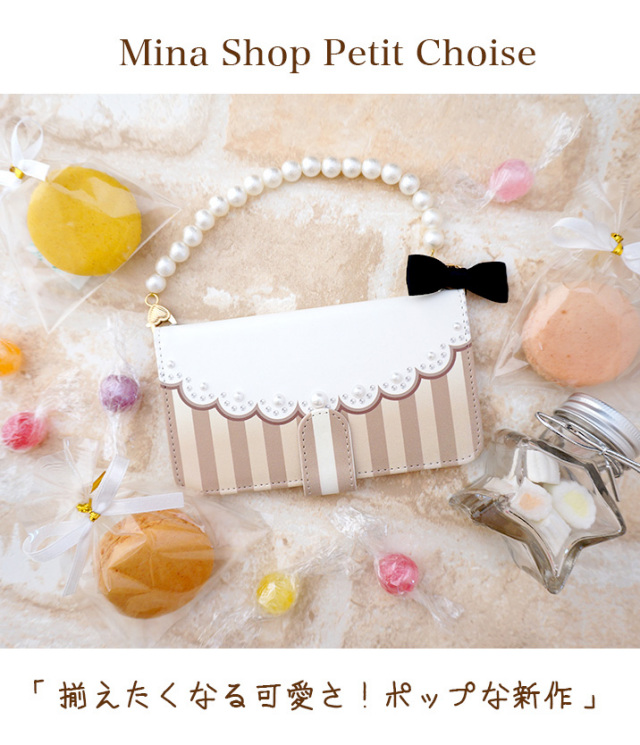 スマホケース 手帳型 カバー 手帳型ケース パール ストライプ クッキー choco レース カフェ