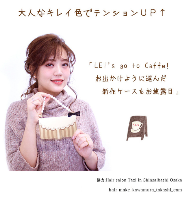 スマホケース 手帳型 カバー 手帳型ケース パール ストライプ クッキー choco レース カフェ