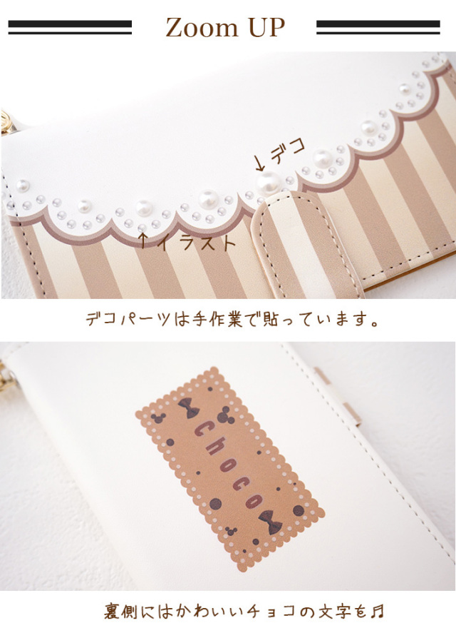 スマホケース 手帳型 カバー 手帳型ケース パール ストライプ クッキー choco レース カフェ