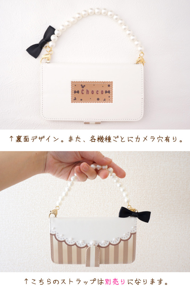 スマホケース 手帳型 カバー 手帳型ケース パール ストライプ クッキー choco レース カフェ