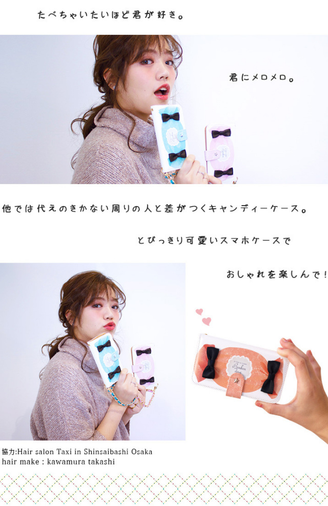 スマホケース 手帳型 カバー 手帳型ケース  リボン りぼん 星 スター candy キャンディー 飴 あめ レース お菓子