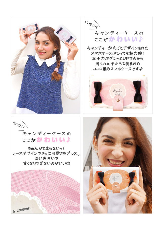 スマホケース 手帳型 カバー 手帳型ケース  リボン りぼん 星 スター candy キャンディー 飴 あめ レース お菓子
