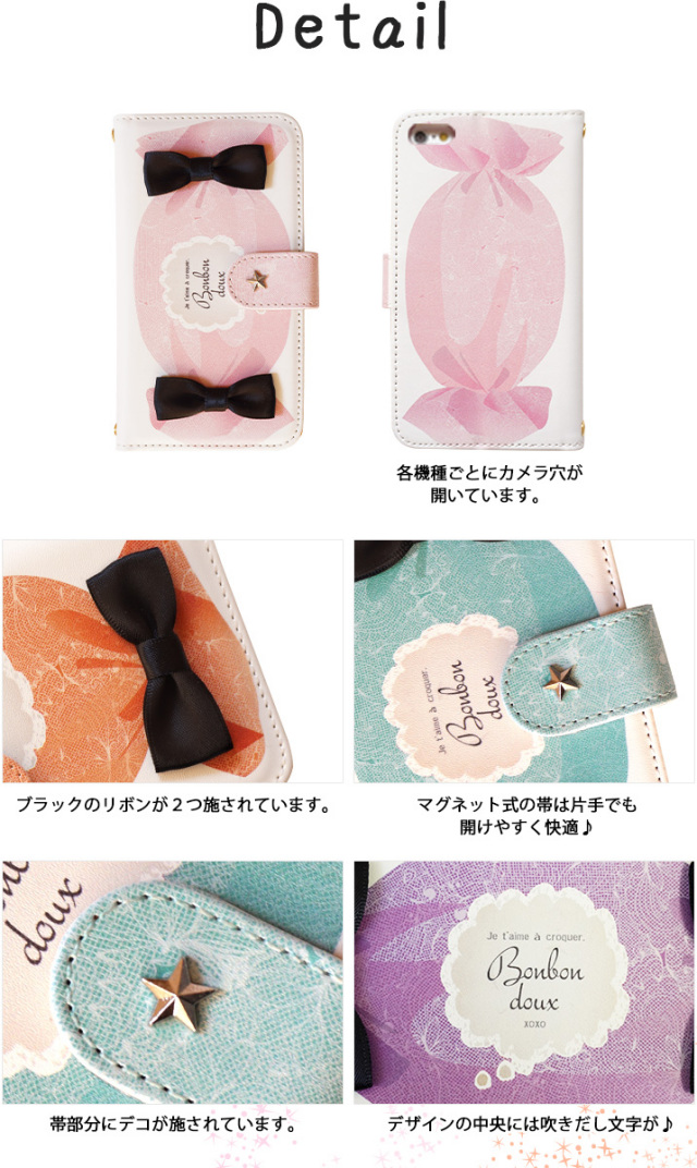 スマホケース 手帳型 カバー 手帳型ケース  リボン りぼん 星 スター candy キャンディー 飴 あめ レース お菓子