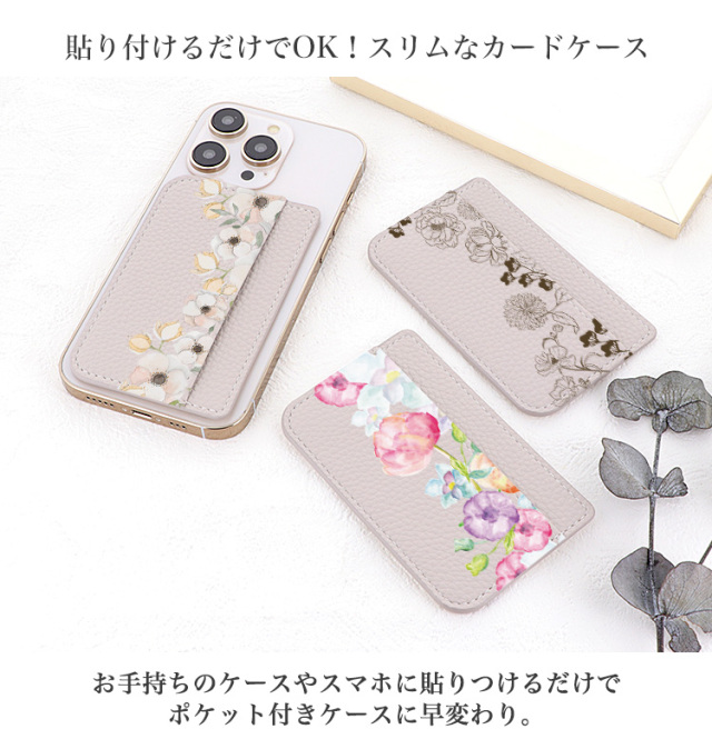 カードポケット スマホ 貼り付け カード収納 カードケース カード入れ 背面ポケット 背面収納 ポケット スリム 薄型