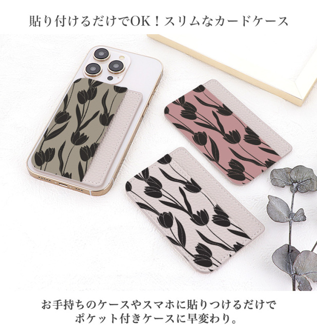 カードポケット スマホ 貼り付け カード収納 カードケース カード入れ 背面ポケット 背面収納 ポケット スリム 薄型