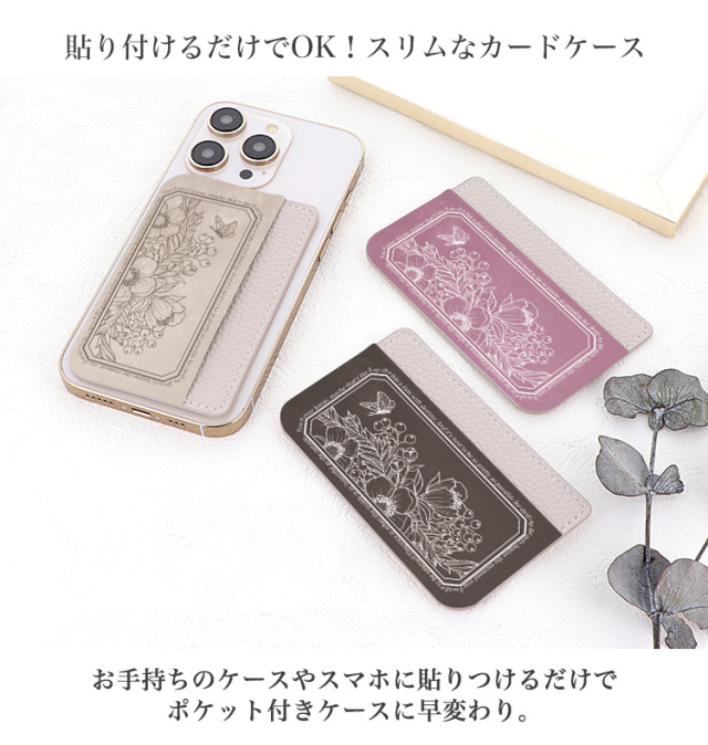 カードポケット スマホ 貼り付け カード収納 カードケース カード入れ 背面ポケット 背面収納 ポケット スリム 薄型