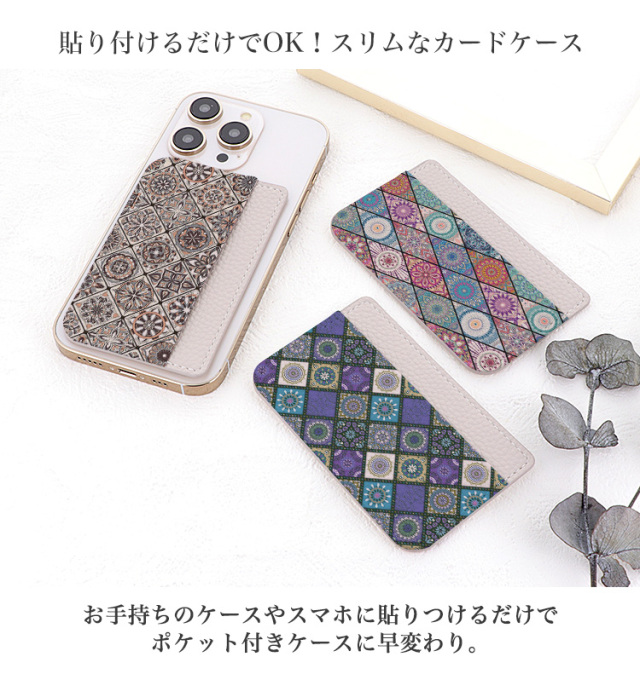カードポケット スマホ 貼り付け カード収納 カードケース カード入れ 背面ポケット 背面収納 ポケット スリム 薄型