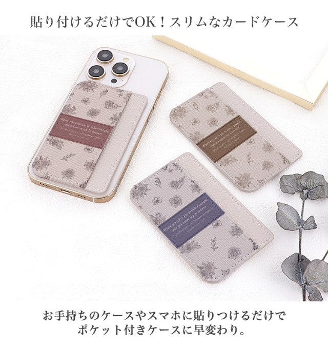 カードポケット スマホ 貼り付け カード収納 カードケース カード入れ 背面ポケット 背面収納 ポケット スリム 薄型