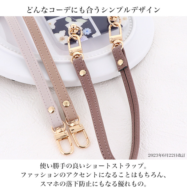 ショートストラップ チェーン 手帳型ケース スマホケース