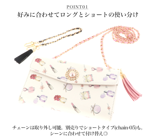 ゴールド フリンジ ロングストラップ チェーン 手帳型ケース スマホケース