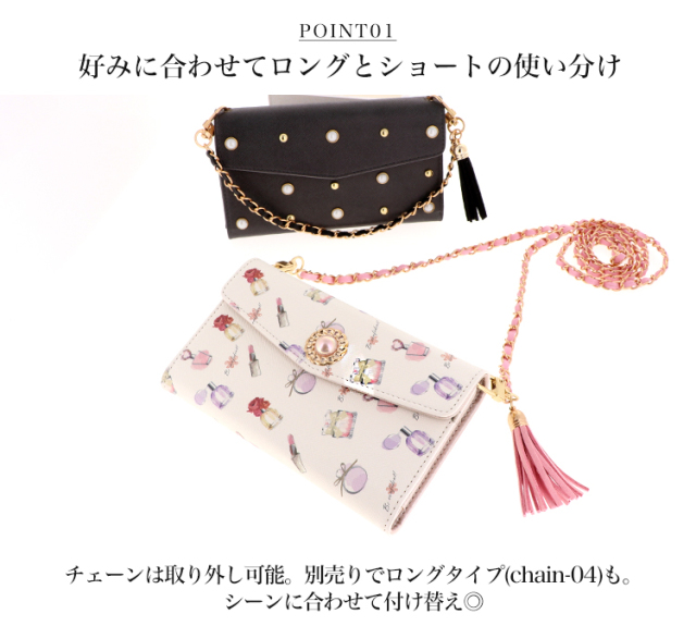 ゴールド フリンジ ショートストラップ チェーン 手帳型ケース スマホケース