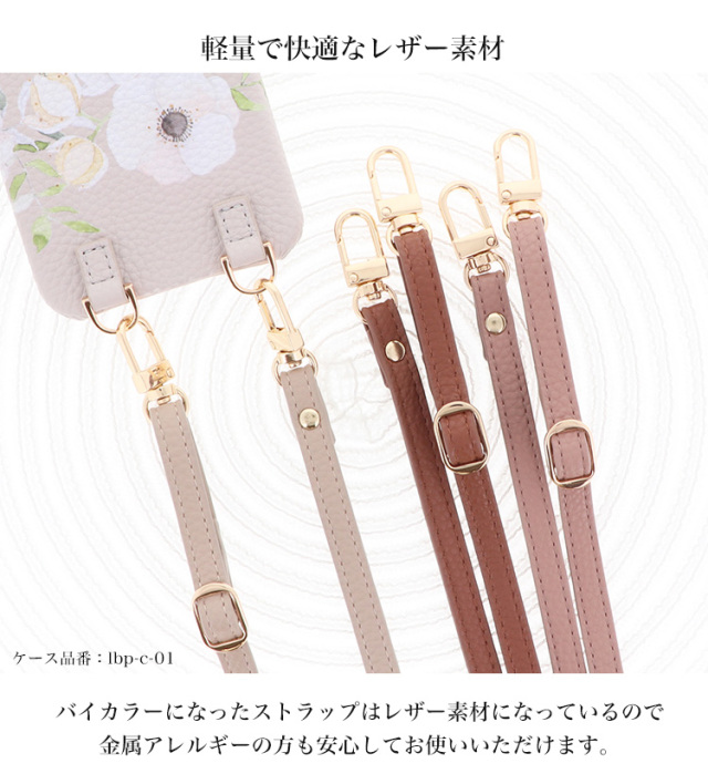 ロングストラップ チェーン 手帳型ケース スマホケース