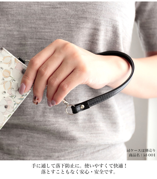 リール付き ショートストラップ チェーン 手帳型ケース スマホケース