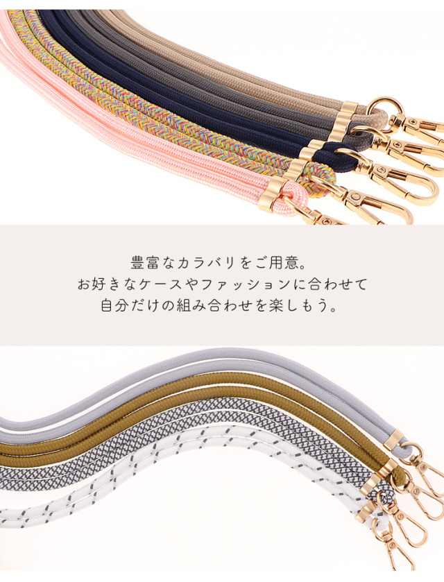 バッグ用 ショルダーストラップ 紐 単品 がま口口金 スマホ 肩紐