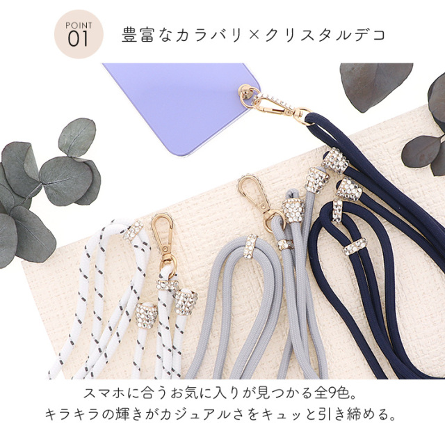 スマホショルダーストラップ ストラップ 紐 穴あけ 手帳型ケース