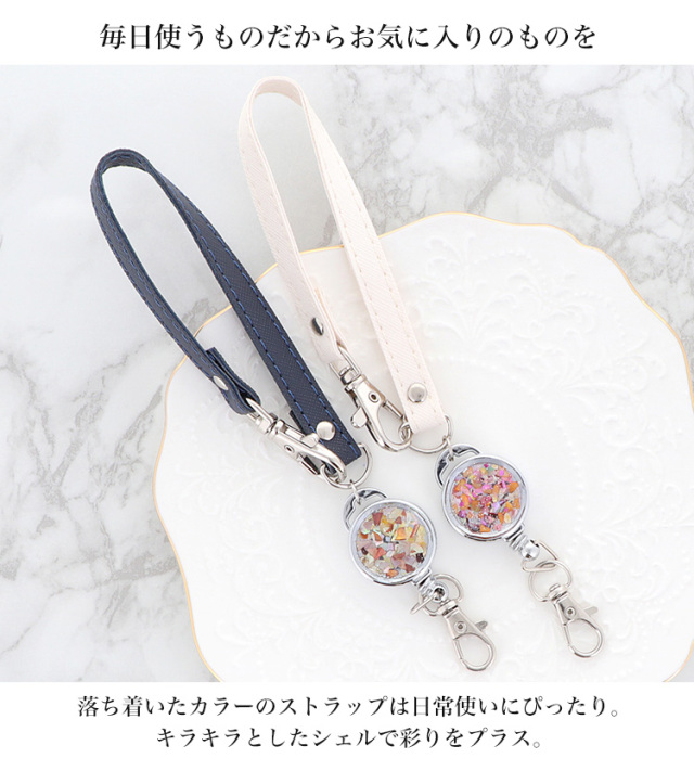 リールストラップ レディス&メンズ対応 リールストラップ リール付き 着脱 落下防止