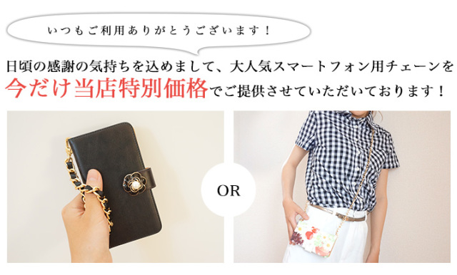 ゴールド  ロングストラップ チェーン 手帳型ケース スマホケース