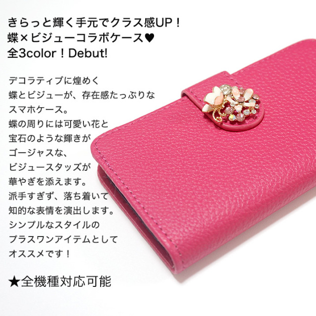 スマホケース 手帳型 カバー 手帳型ケース 蝶 チョウ ちょうちょ 蝶々 バタフライ 花 フラワー