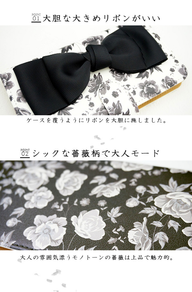 スマホケース 手帳型 カバー 手帳型ケース モノクロ シロクロ モノトーン ローズ バラ 薔薇 花 花柄 リボン 