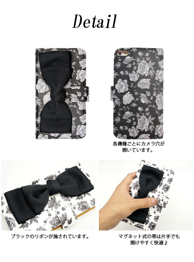 スマホケース 手帳型 カバー 手帳型ケース モノクロ シロクロ モノトーン ローズ バラ 薔薇 花 花柄 リボン 
