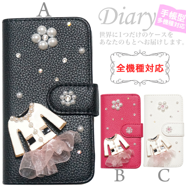 スマホケース 手帳型 カバー 手帳型ケース パール ファッション 服 ウェア フリル レース スカート クリスタル 