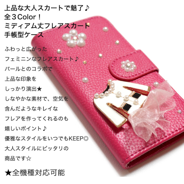 スマホケース 手帳型 カバー 手帳型ケース パール ファッション 服 ウェア フリル レース スカート クリスタル 