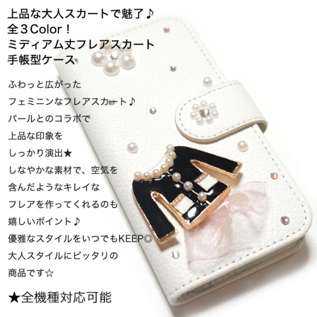 スマホケース 手帳型 カバー 手帳型ケース パール ファッション 服 ウェア フリル レース スカート クリスタル 
