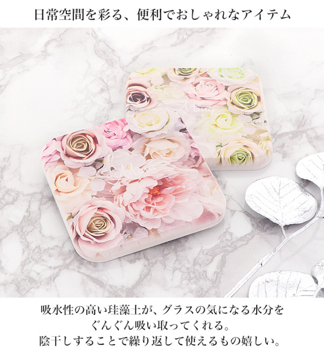 珪藻土コースター コースター 名入れ ロゴ 花柄