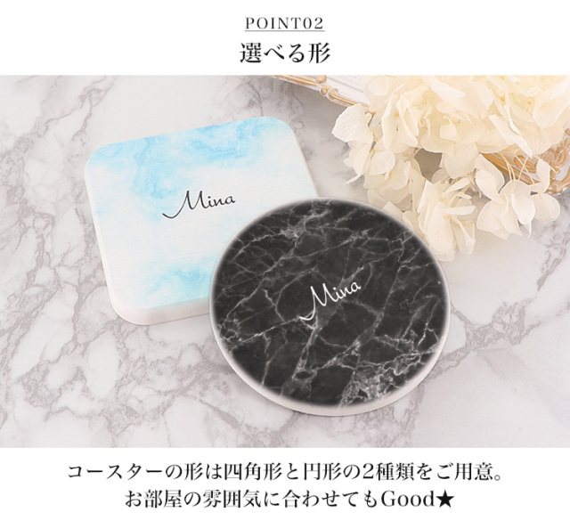 名入れ 珪藻土コースター コースター おしゃれ オシャレ かわいい 丸 四角 手作り インテリア雑貨 ギフト プレゼント 2枚組 名入れ 名入り 可能