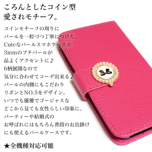 スマホケース 手帳型 カバー 手帳型ケース パール リボン りぼん 