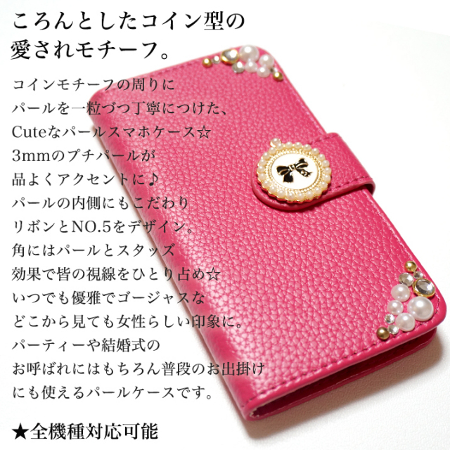 スマホケース 手帳型 カバー 手帳型ケース パール リボン りぼん 