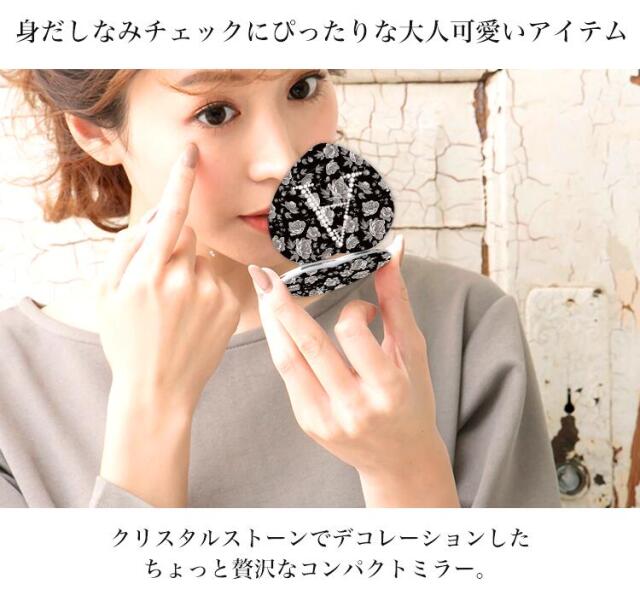 名入れ対応可】 コンパクトミラー ミラー イニシャル アルファベット ミニ鏡 手鏡 拡大鏡 両面 携帯 おしゃれ かわいい 丸 かわいい オシャレ 手作り ギフト プレゼント コンパクト 上品 化粧直し 名入れ対応可】 コンパクトミラー ミラー イニシャル アルファベット ミニ鏡 手鏡 拡大鏡 両面 携帯 おしゃれ かわいい 丸 かわいい オシャレ 手作り ギフト プレゼント コンパクト 上品 化粧直し