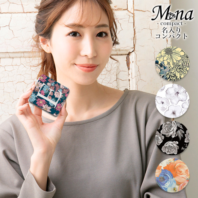 名入れ対応可 コンパクトミラー ミラー イニシャル アルファベット ミニ鏡 手鏡 拡大鏡 両面 携帯 おしゃれ かわいい 丸 かわいい オシャレ 手作り ギフト プレゼント コンパクト 上品 化粧直し