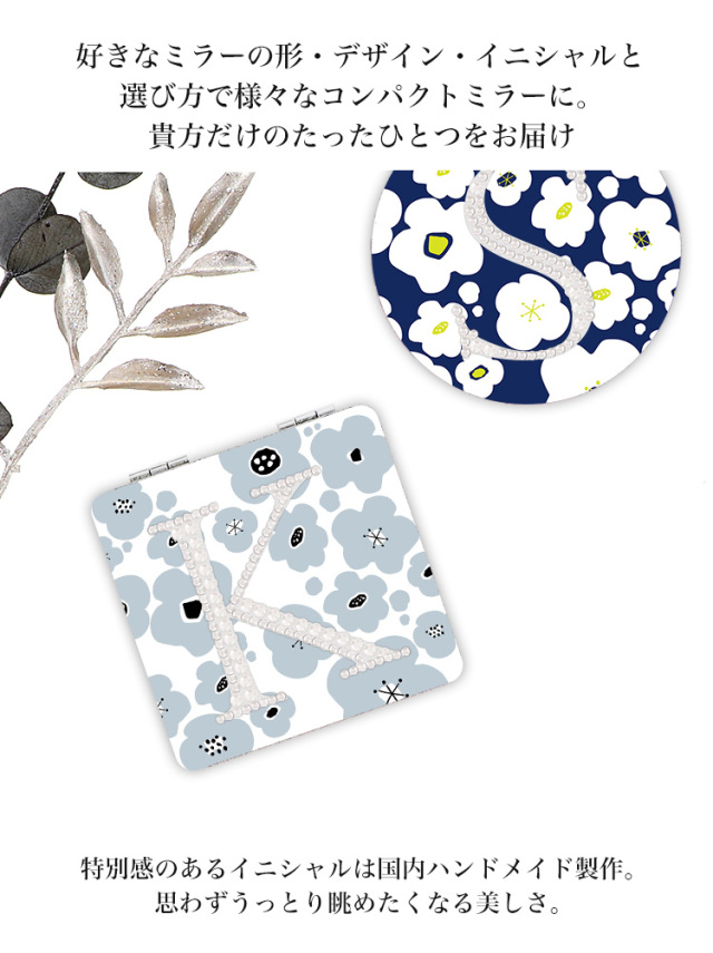 名入れ対応可 コンパクトミラー ミラー イニシャル アルファベット ミニ鏡 手鏡 拡大鏡 両面 携帯 おしゃれ かわいい 丸 かわいい オシャレ 手作り ギフト プレゼント コンパクト 上品 化粧直し