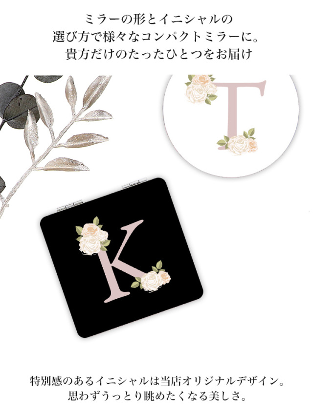 名入れ コンパクトミラー 両面 かわいい 拡大鏡 ミラー 携帯 アルファベット ミニ鏡 手鏡 おしゃれ イニシャル