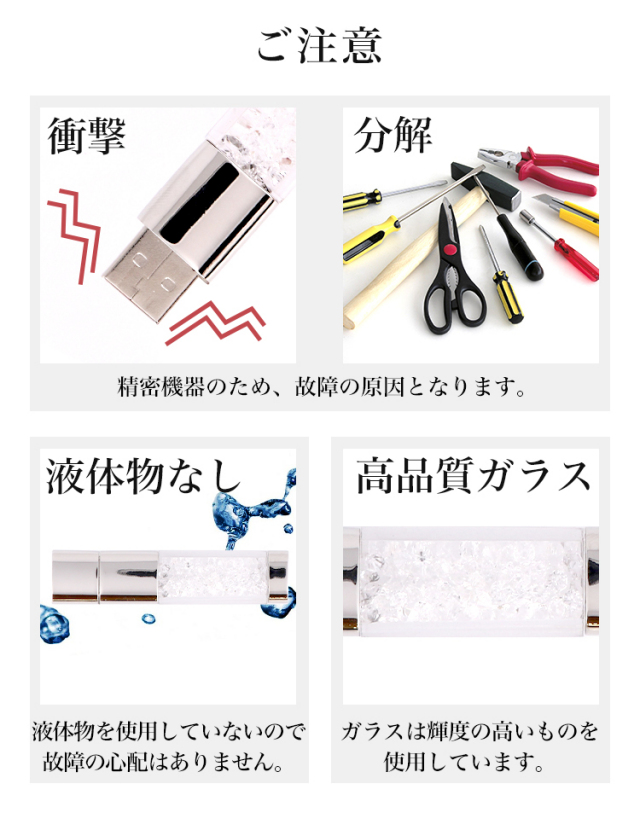 USBメモリ,名入り,名入れ,名前入りusb,クリスタルガラス