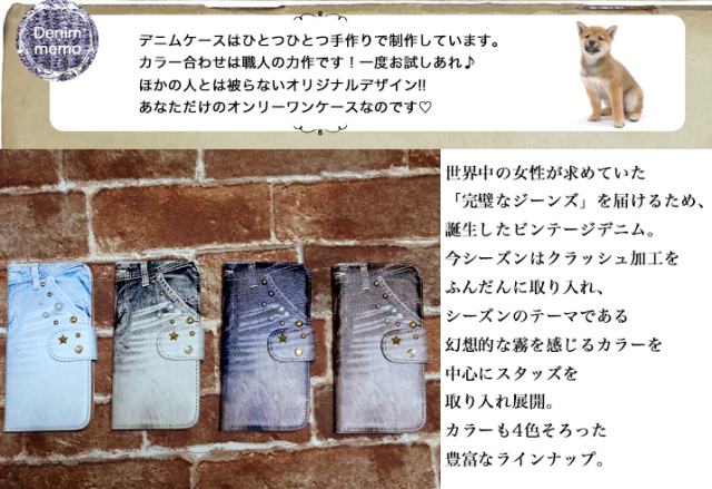 スマホケース 手帳型 カバー 手帳型ケース デニム ジーンズ 星 70's ミッド リジッド ファッション メンズ