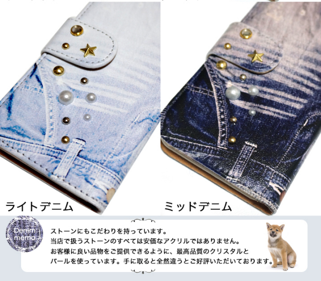 スマホケース 手帳型 カバー 手帳型ケース デニム ジーンズ 星 70's ミッド リジッド ファッション メンズ