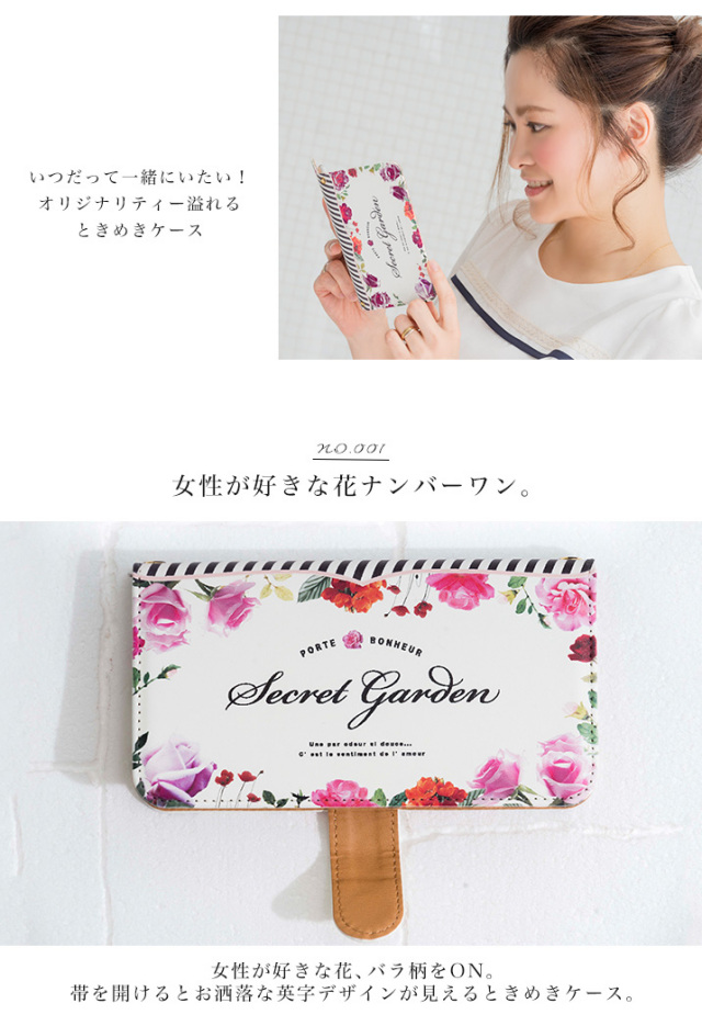 スマホケース 手帳型 カバー 手帳型ケース  花柄 フラワー バラ 薔薇 ストライプ ボーダー 花園 花