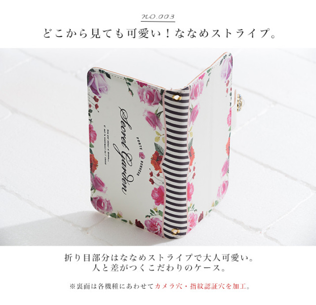 スマホケース 手帳型 カバー 手帳型ケース  花柄 フラワー バラ 薔薇 ストライプ ボーダー 花園 花