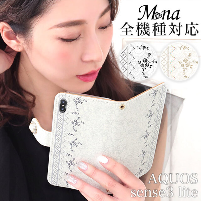 Aquos Sense3 Lite専用 アクオス スマホケース 手帳型ケース 花柄 レース ローズ バラ 薔薇 チロリアン マライア 5size