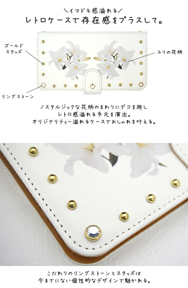 スマホケース 手帳型 カバー 手帳型ケース 花柄 フラワー 花 つばき ツバキ 椿 すみれ スミレ 菫 スタッズ レトロ
