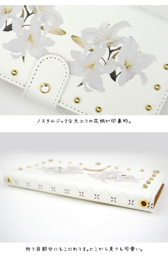 スマホケース 手帳型 カバー 手帳型ケース 花柄 フラワー 花 つばき ツバキ 椿 すみれ スミレ 菫 スタッズ レトロ