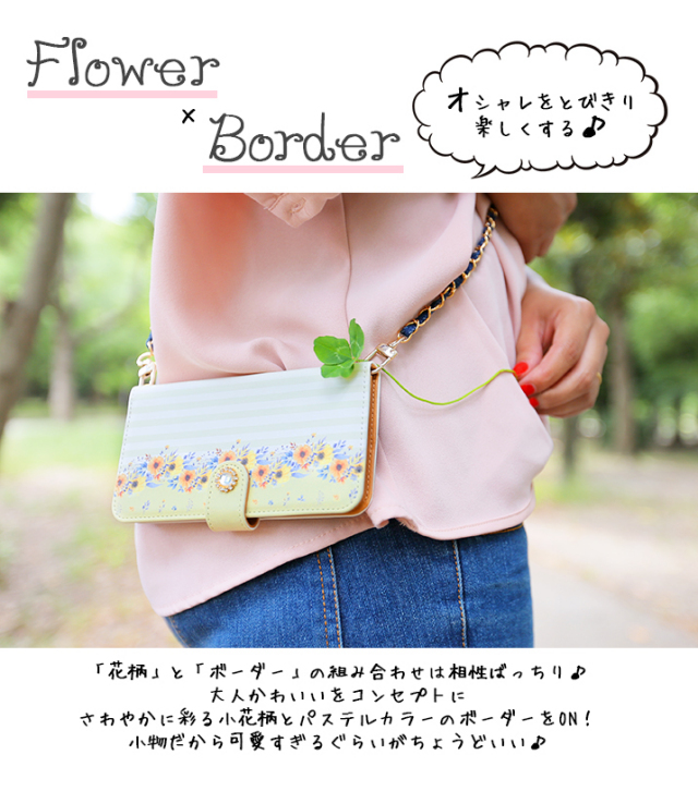 スマホケース 手帳型 カバー 手帳型ケース 花柄 北欧柄 ボタニカル 花 ボーダー