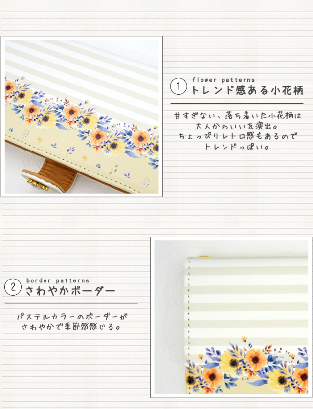 スマホケース 手帳型 カバー 手帳型ケース 花柄 北欧柄 ボタニカル 花 ボーダー