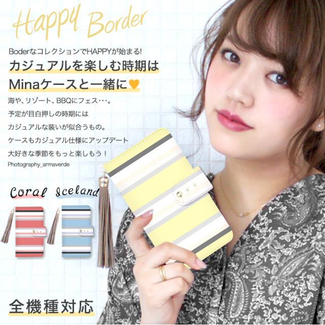 スマホケース 手帳型 カバー 手帳型ケース ボーダー フリンジ スタッズ