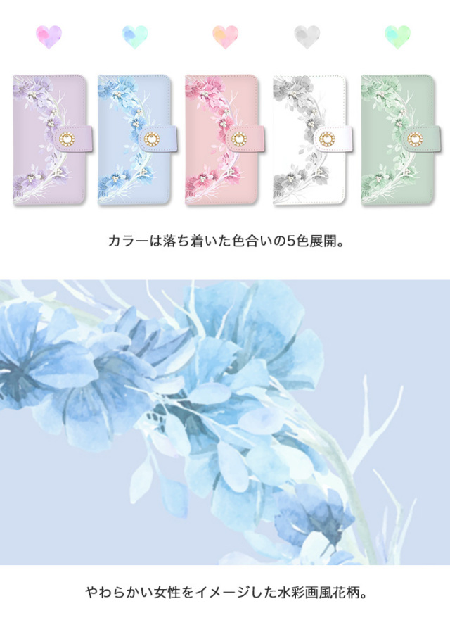 スマホケース 手帳型 カバー 手帳型ケース 花柄 フラワー 花 水彩柄 淡い パステル 水彩画