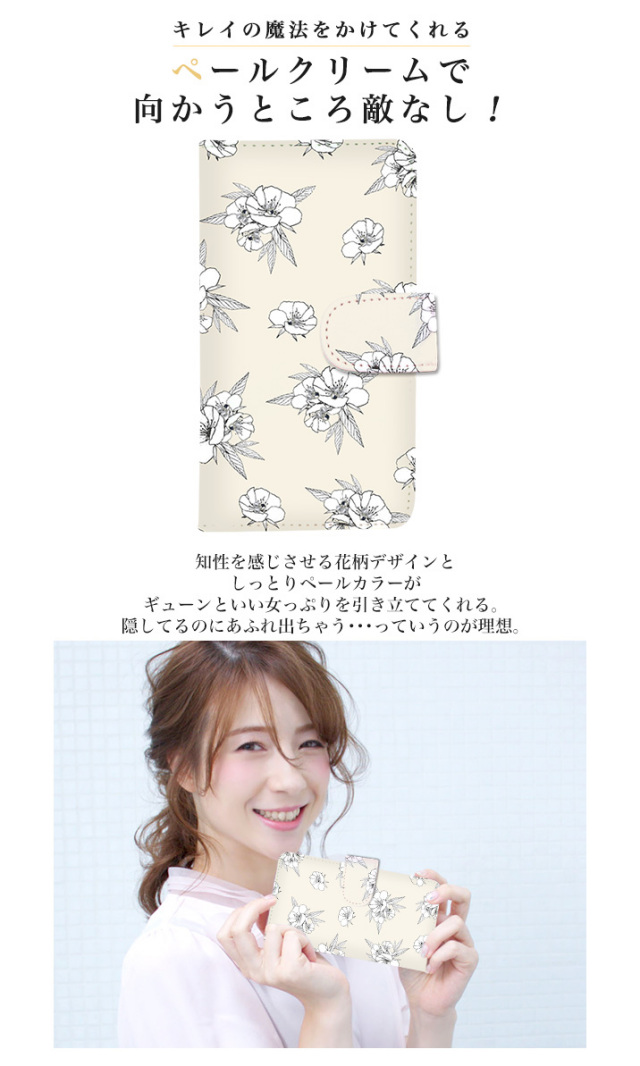スマホケース 手帳型 カバー 手帳型ケース 花柄 フラワー 花 水彩柄 淡い パステル 水彩画 