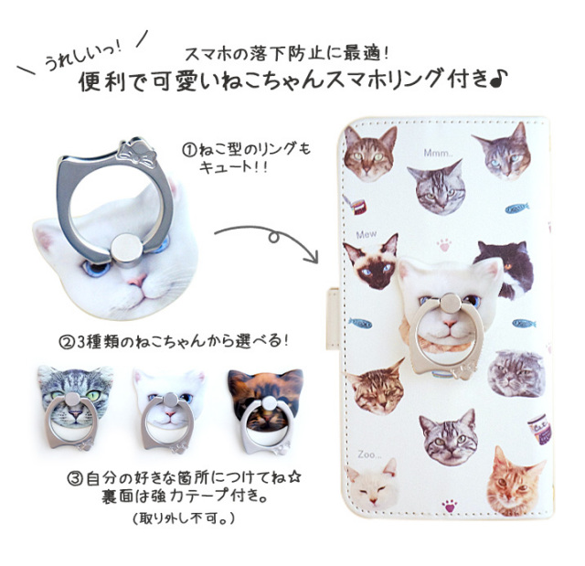 スマホケース 手帳型 カバー 手帳型ケース ねこ ネコ 猫 cat にゃんこ スマホリング 動物 